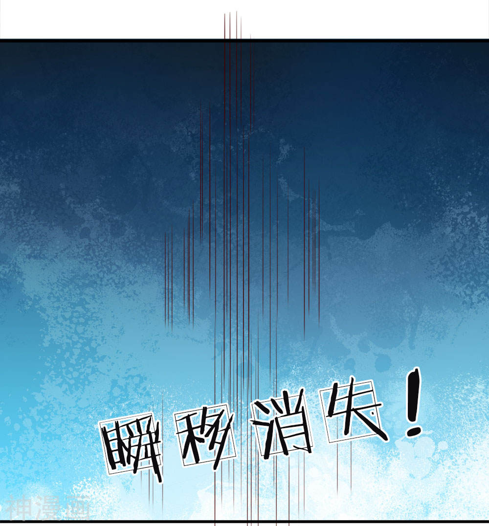 Immortal Daddy Xianzun Chapter 18 Gambar 14